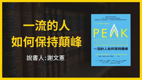 看什麼書|一流的人都怎麼「選書」讀？11 個秘訣，幫你找到真。